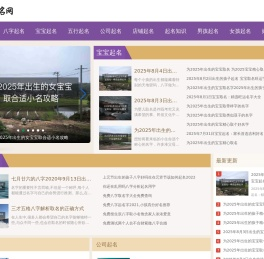 起名字，在线取名，免费取名，宝宝起名大全 - 宝宝起名网