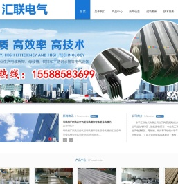 东平汇联电气有限公司-铜排_母线槽_母线槽厂家