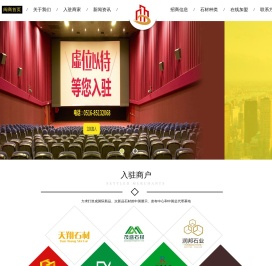 缮维建材城-徐州闽商石材市场管理有限公司