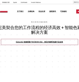 颜色管理工具 -Datacolor管理|