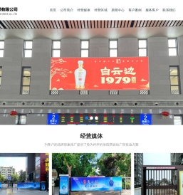 洛阳高铁站广告-市区广告_LED广告-河南省速高文化传媒有限公司