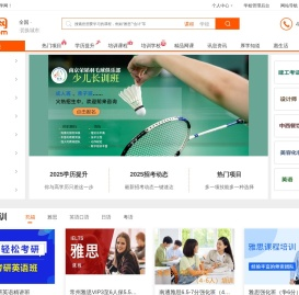 南京培训机构-南京英语培训-南京会计培训-厚学网