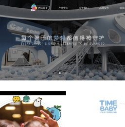 TIME BABY