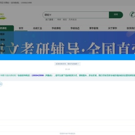招生代理网-考研留学K12教育机构入驻-莱学网招生平台