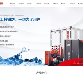 真空热水锅炉|蒸汽锅炉|集装箱锅炉房|超低氮蒸汽发生器|微压相变锅炉-北京富士特锅炉有限公司