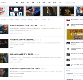 网络广告人社区 -  分享国内外创意广告和网络营销及市场营销案例