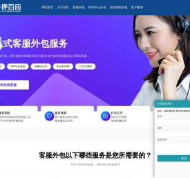 客服外包_淘宝客服外包_电商网店在线客服外包公司-牛企传播