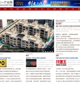 第一产经网——产经网络门户
