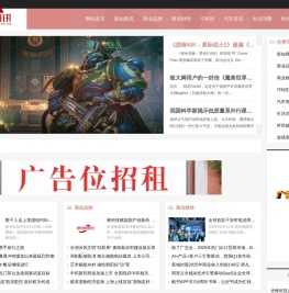新知商讯