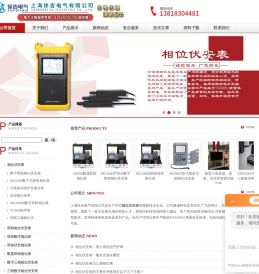 相位伏安表(数字相位伏安表)百科