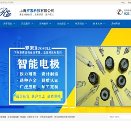 pH电极-测试笔-离子电极-酸度计-溶解氧-电导率仪-磁力搅拌器-上海罗素科技有限公司