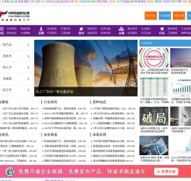 中网涂料,涂料在线,涂料原材料供求免费发布,专注的涂料行业提供一站式服务中国涂料在线,coatingols.com