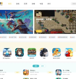 游戏屋手游网-提供最火爆手机游戏和绿色手机软件大全