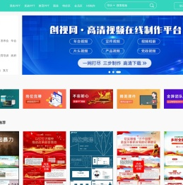 变色龙PPT-国内原创PPT模板交易平台 - PPT贰零 - 西安聚讯网络科技有限公司