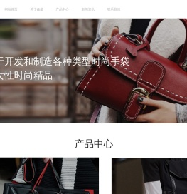 东莞市鑫盛手袋工艺有限公司 | 手袋厂家 | 手袋生产_箱包