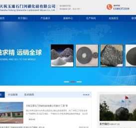 天祝玉通石门河碳化硅有限公司|甘肃碳化硅,碳化硅,宁夏碳化硅,银川碳化硅,青海碳化硅,西宁碳化硅天祝玉通石门河碳化硅,甘肃天祝玉通,天祝玉通石门河碳化硅有限公司,黑色碳化硅,生产黑色碳化硅,加工黑色碳化硅,销售黑色碳化硅,“功勋企业”碳化硅企业,“甘肃省私营企业100强”碳化硅企业,“先进企业”碳化硅企业,磨具磨料,黑碳化硅段砂,功能陶瓷,黑碳化硅,黑碳化硅自然块,黑碳化硅号砂,高级耐火材料、碳化硅微粉、冶金原料、冶金原料,高级耐火材料,磨具磨料,黑碳化硅成分,终端产品,专业的黑色碳化硅生产厂家