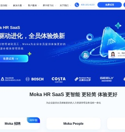 Moka人力资源管理系统-企业一体化招聘管理系统和人事管理系统-MokaHRSaaS