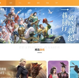 游族网络游戏平台_汇聚国内最好玩的手游页游_玩游戏上Youzu.com