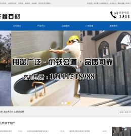 河北黑石材_太白青石材_山西黑石材_滨州青_森林绿_深绿麻_贵妃红-灵寿县华鑫石材厂