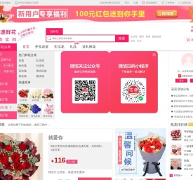 爱花居鲜花店-网上花店_本地实体花店_全国连锁品牌花店