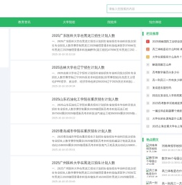 汇聚网--高考专业择校平台