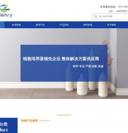 网站首页 - 浙江森瑞生物科技有限公司