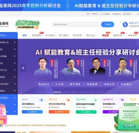 指课网 — 教师综合素养AI研修平台