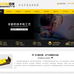 礼盒定制厂家-彩箱纸箱厂-纸盒礼品盒定制加工厂-河南百泰彩印包装有限公司