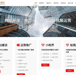 齐鲁建站-山东网站建设|济南做网站|企业云建站|智能建站平台|齐鲁互联网|大千亿智能云_齐鲁建站