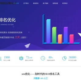 北京宏翼科技有限公司seo搜索引擎优化