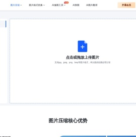 在线批量图片AI处理工具-图小牛
