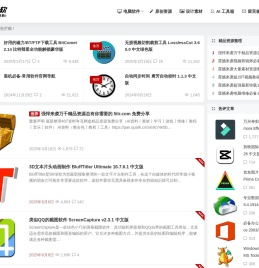 5ilr绿软-靠谱软件下载网