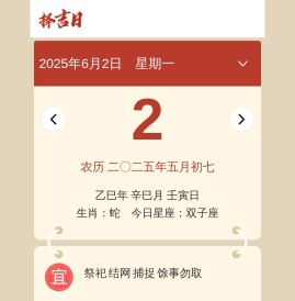 择吉黄历每日宜忌|搬家择吉日|择吉日查询_在线日历网