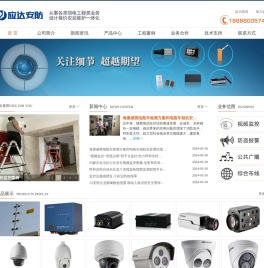 内蒙古安防监控|内蒙古监控安装|电子围栏|防盗报警|门禁|停车系统