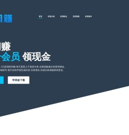 趣闲赚官网 - 官方正版app下载