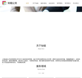 专注工业领域B2B公关服务_知链公关工业公关专家