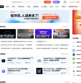 CSDN_专业开发者社区_已接入DeepSeekR1满血版