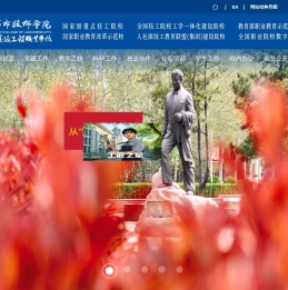 聊城市技师学院