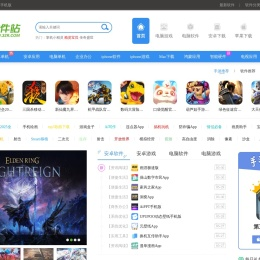 3322软件下载站-提供免费的电脑软件下载、手机应用下载、手机游戏下载、mac苹果软件下载