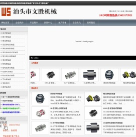 齿式联轴器,柱销联轴器,梅花联轴器,联轴器厂家_泊头市文胜机械