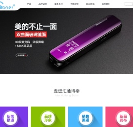 深圳市汇通博泰数码科技有限公司 - 深圳市汇通博泰数码科技有限公司