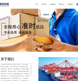 宁波创源供应链有限公司 叫爸爸