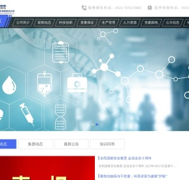 长春生物制品研究所有限责任公司