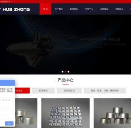 铝稀土合金,锰剂,精炼剂生产厂家 - 徐州华中铝业有限公司