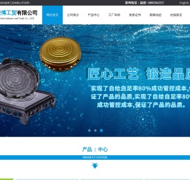漳州捷博工贸有限公司