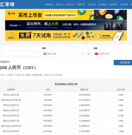 实时汇率网_获取全球最新的汇率信息
