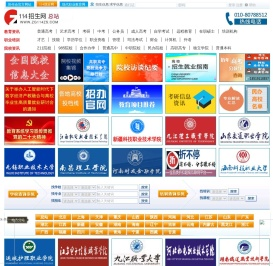 114招生网 - 2025高考-中考-成考-自考-招生-知名招生考试信息门户网！