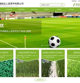 人造草坪_人工草坪_无锡绿达人造草坪有限公司