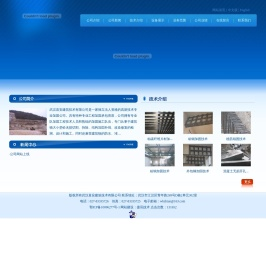 武汉直安建筑技术有限公司