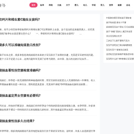 贝哇亲子网 - 孕育知识分享平台